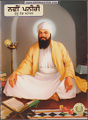 Navin Paneeri (Stories From The Life Of Guru Tegh Bahadur)